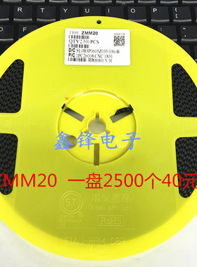 ZMM20V 1/2W贴片稳压二极管 LL34 1206圆柱 20V 0.5W一盘2500个