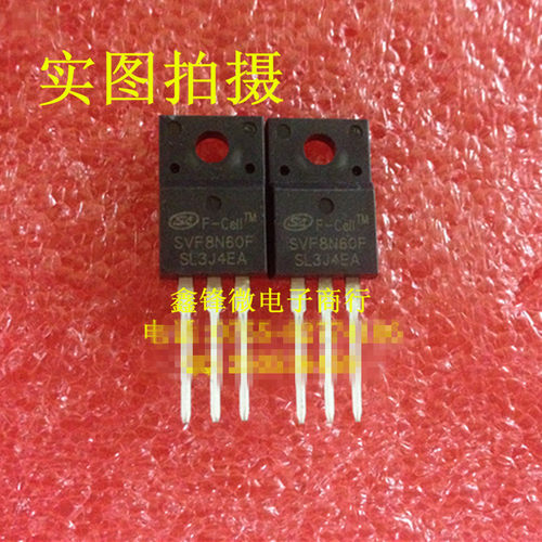 全新原装 SVF8N60AF TO-220F N沟 600V 8A MOS场效应管