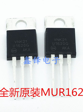 全新 MUR1620G U1620G 16A/200V TO-220 原装快恢复