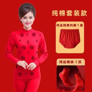 马年本命年内衣大红色女男士纯棉秋衣秋裤妈妈中老年人保暖衣套装