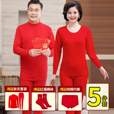 妈妈本命年内衣套装马年