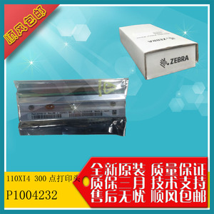 全新原装正品Zebra斑马110XI4 300DPI条码标签打印机打印头