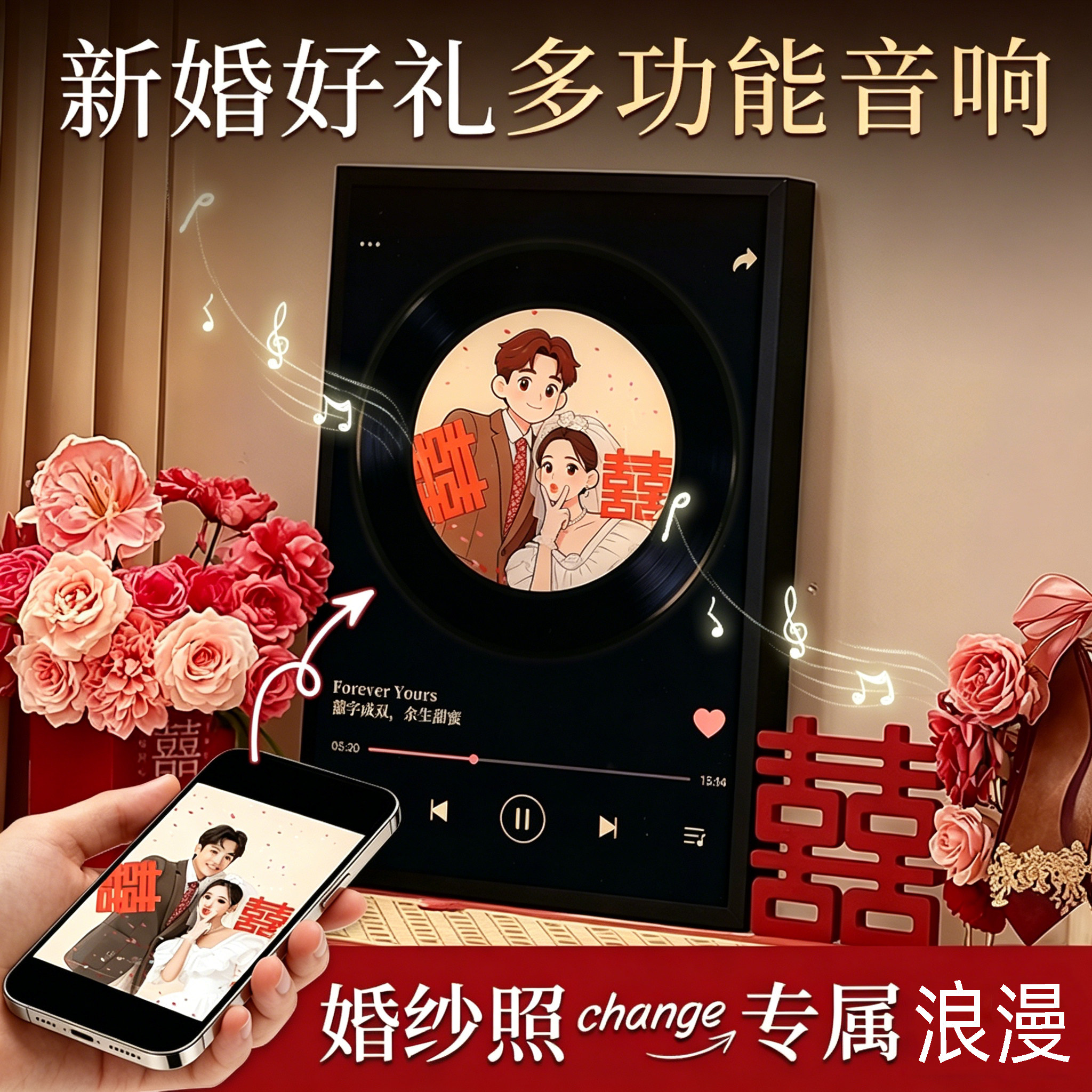 新婚蓝牙音响发光摆件纪念礼物