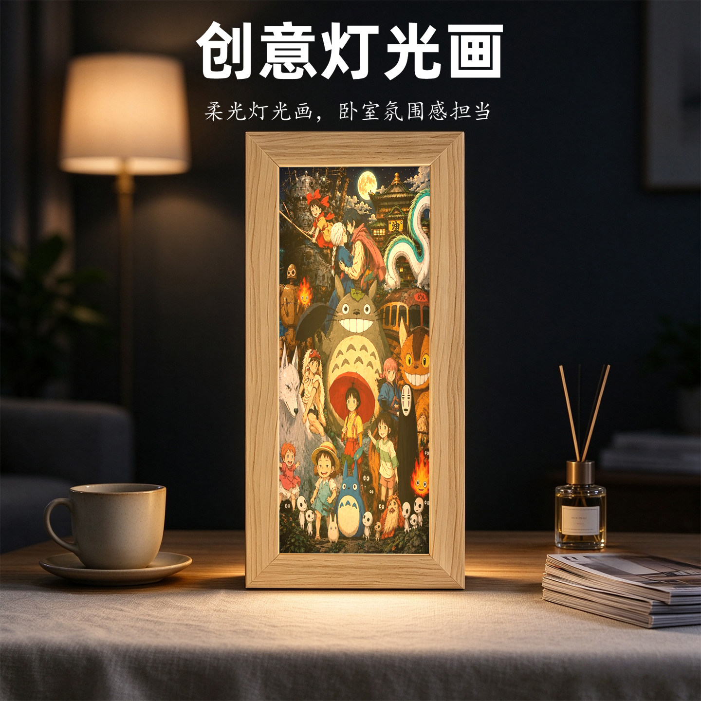 日系吉卜力全员插画音响灯光画竖木框卧室书桌柔光氛围感摆件
