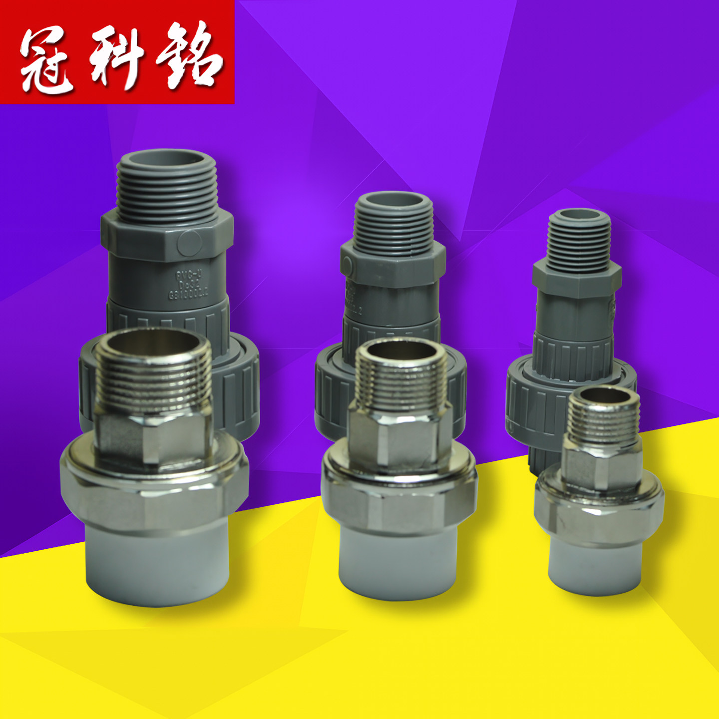 前置过滤器配件PVC活接PPR接头304不锈钢对丝