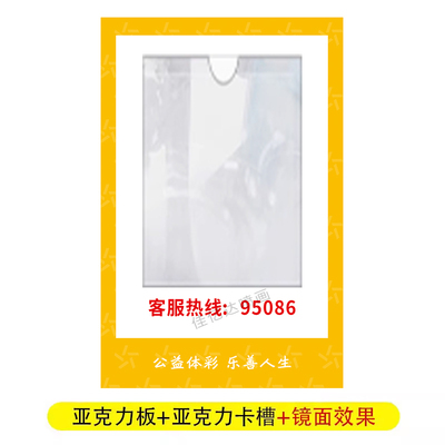 体育彩票信息代销证展示框亚克力插盒卡槽专管销售栏刮刮乐标识牌