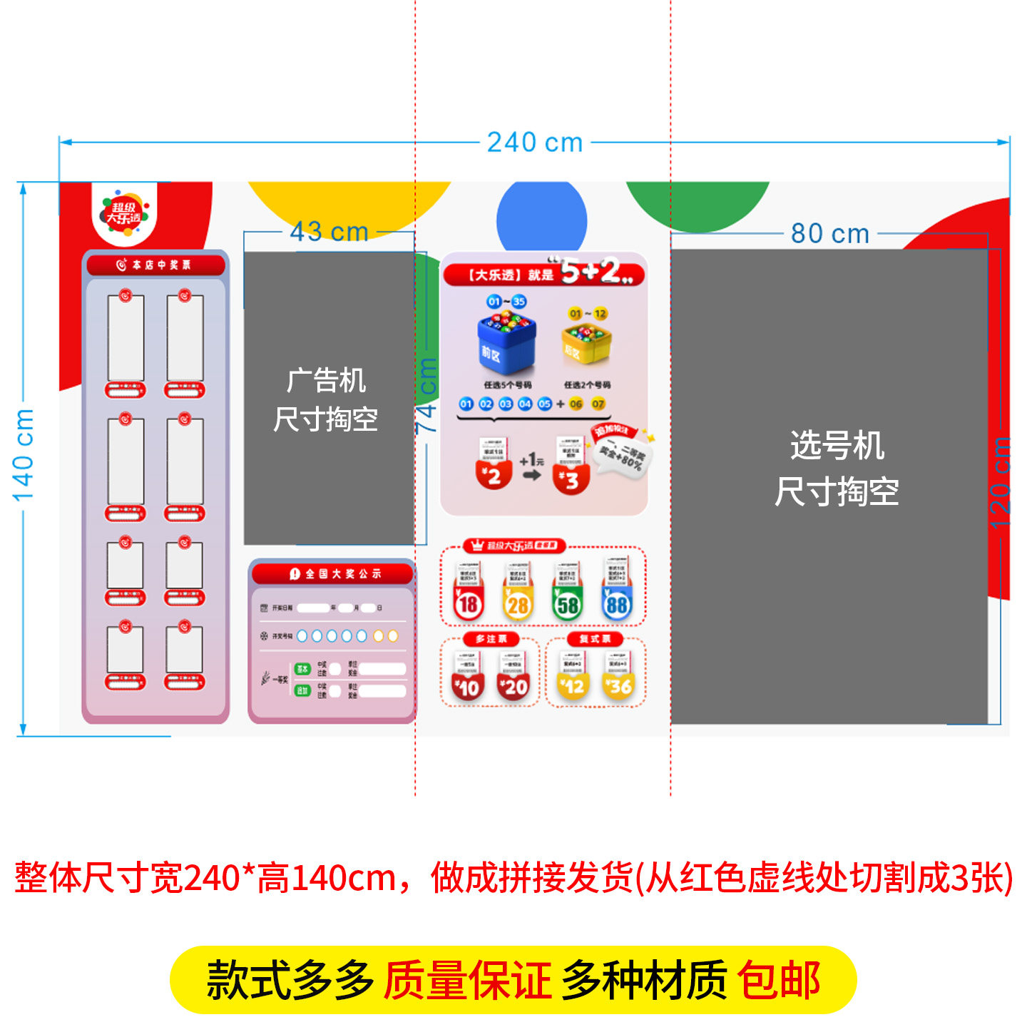 新版大乐透中奖展示牌镂空款式亚克力PVC体育彩票店用品装饰展示