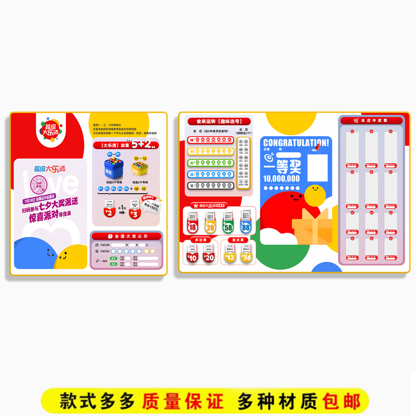 上海体育彩票店大乐透展示牌代销证资讯公示栏顶呱刮亚克力展示框