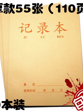 牛皮纸质16k会议侧翻多用笔记本