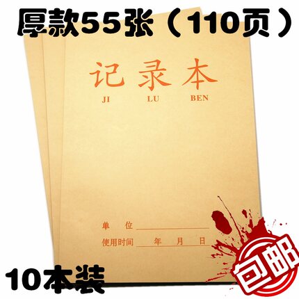 B5牛皮纸质记录本16k办公记录本会议笔记本记事本大本子侧翻多用