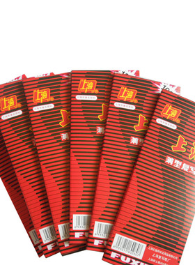 上海薄型双面红色 上海牌2840复写纸 38K双面红色复写纸