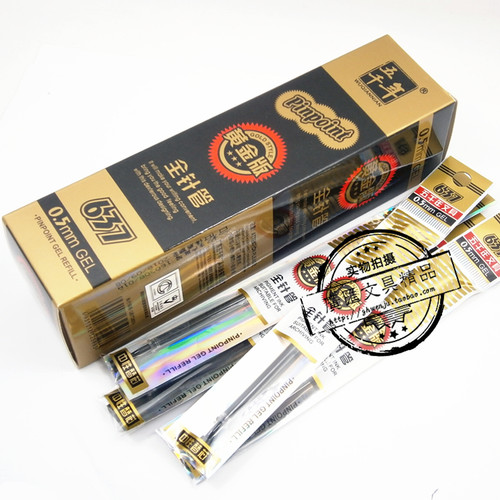 正品五千年0.5mm黄金版中性笔笔芯全针管碳素墨水签字笔替芯W-637
