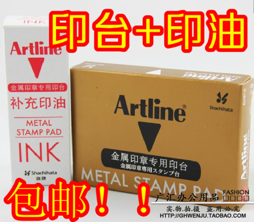 包邮正品日本旗牌金属印章专用速干印台 铜章印台+红色印油套装