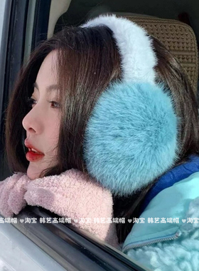 杨超越同款蓝色仿兔绒耳罩冬女高级氛围感护耳保暖耳套防冻耳暖潮