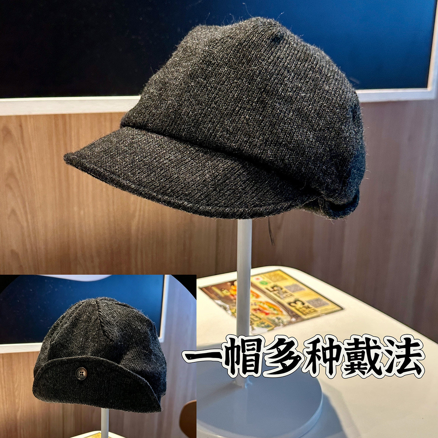 一帽多戴优雅百搭秋冬针织鸭舌帽