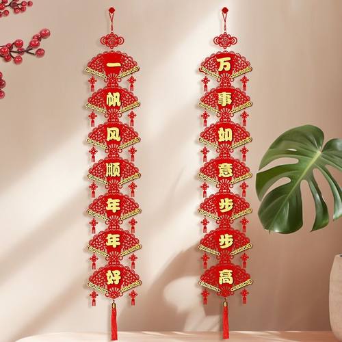 春节7字扇形挂件过年场景装饰品