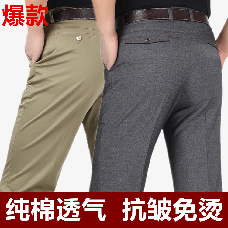 夏季薄款中老年高腰深档弹力男裤