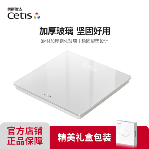 cetis美爵信达LED显示电子体重秤