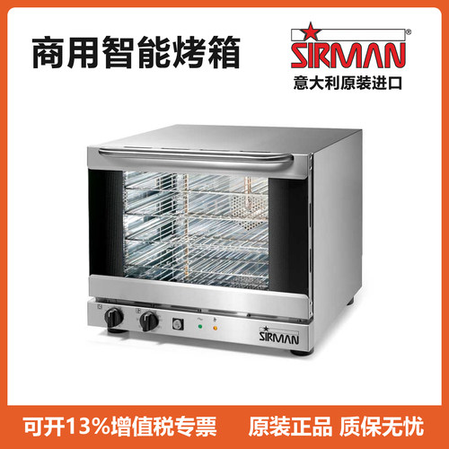 意大利SIRMAN智能热风炉ALISEO4