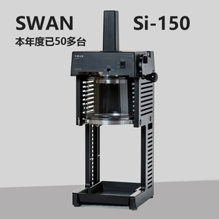日本代购直邮SWAN刨冰机Si-150Cα饮品门店羽毛冰绵绵冰削冰机