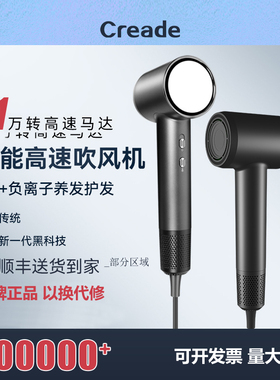 正品Creade高速电吹风机万豪洲际酒店客房同款电吹风负离子强护发