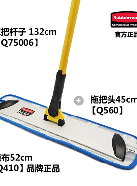美国Rubbermaid乐柏美拖把懒人粘贴吸水平板拖把商用酒店医院Q410