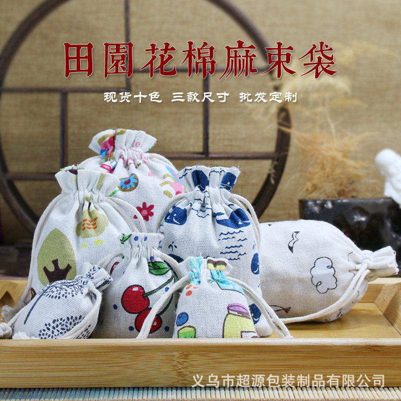 端午节跨境热卖 饰品首饰收纳防疫礼品袋香囊香包抽绳袋 仿麻布束