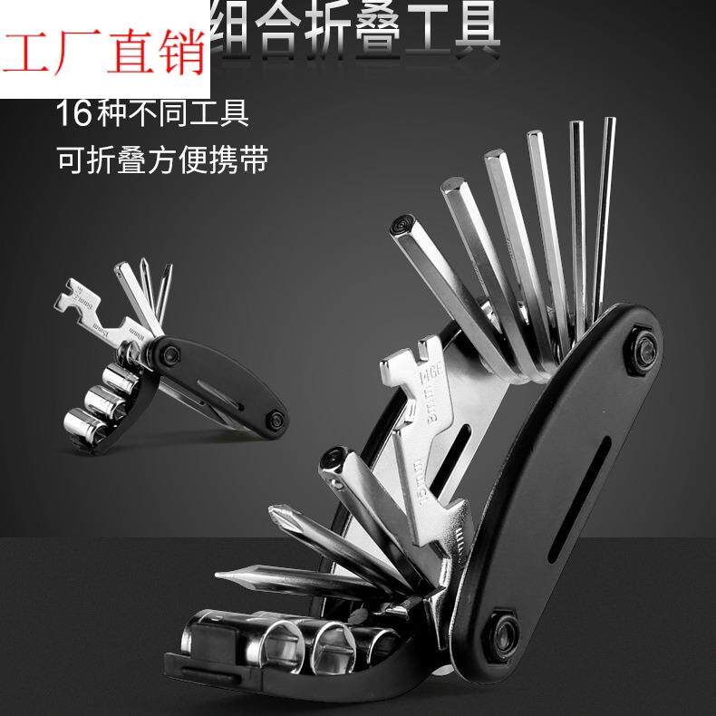 自行车维修组合工具16合一螺丝刀套装多功能折叠修车补胎扳手套