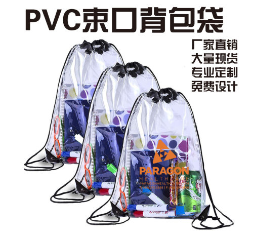 定制透明PVC背包抽绳束口