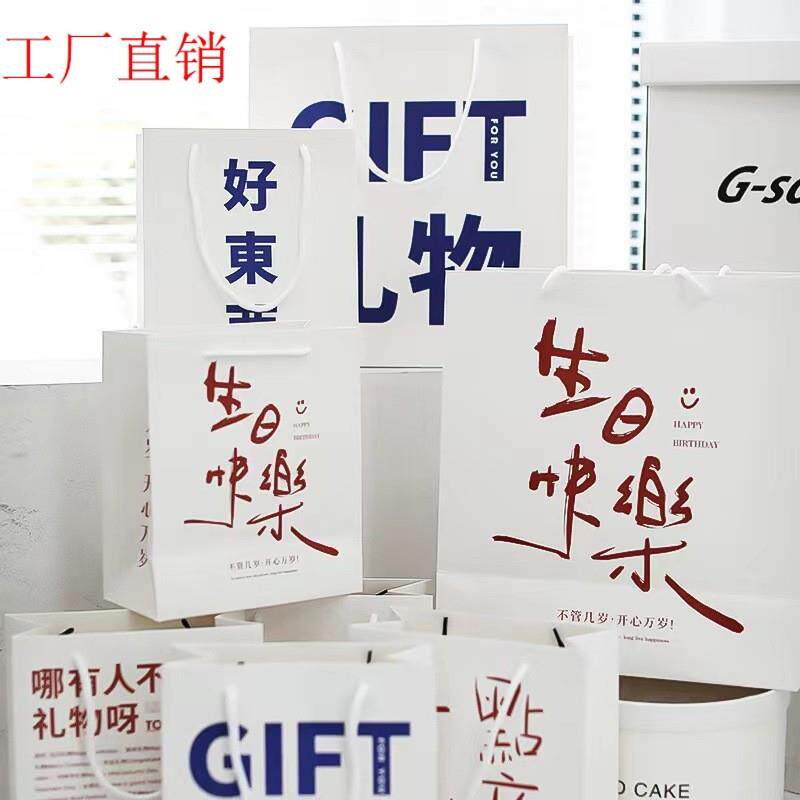 定，做纸袋手提袋手拎包装礼品袋文字生日礼物袋宣传印刷logo