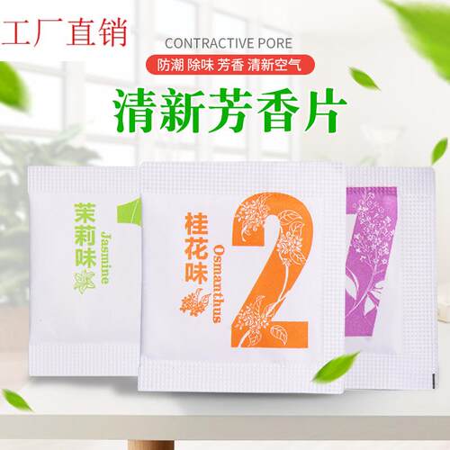 厂家直销电商香包鞋子衣