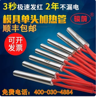 口罩机用单头加热管干烧型模具加热棒酸奶机封边机铝板烧烤电热管