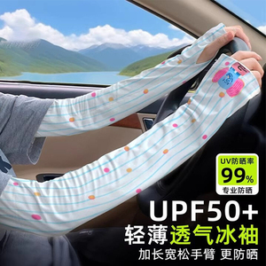 冰袖女防晒袖套防紫外线新款夏季冰丝凉感薄宽松护手臂套开车