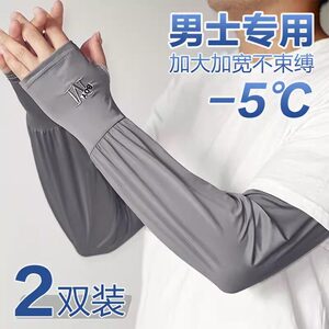冰袖男士夏季宽松防晒冰丝袖套开车护臂薄款套袖户外骑行透气手套