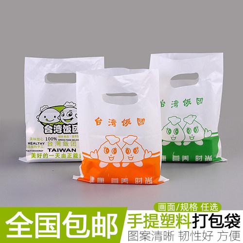 小吃寿司饭团包装袋商用
