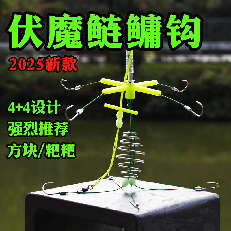 伏魔鲢鳙钩新型双层浮钓弹簧线组