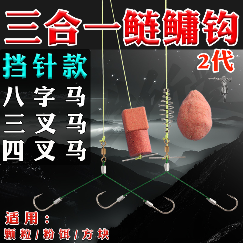 强烈推荐一字马鲢鳙钩全是大顿口