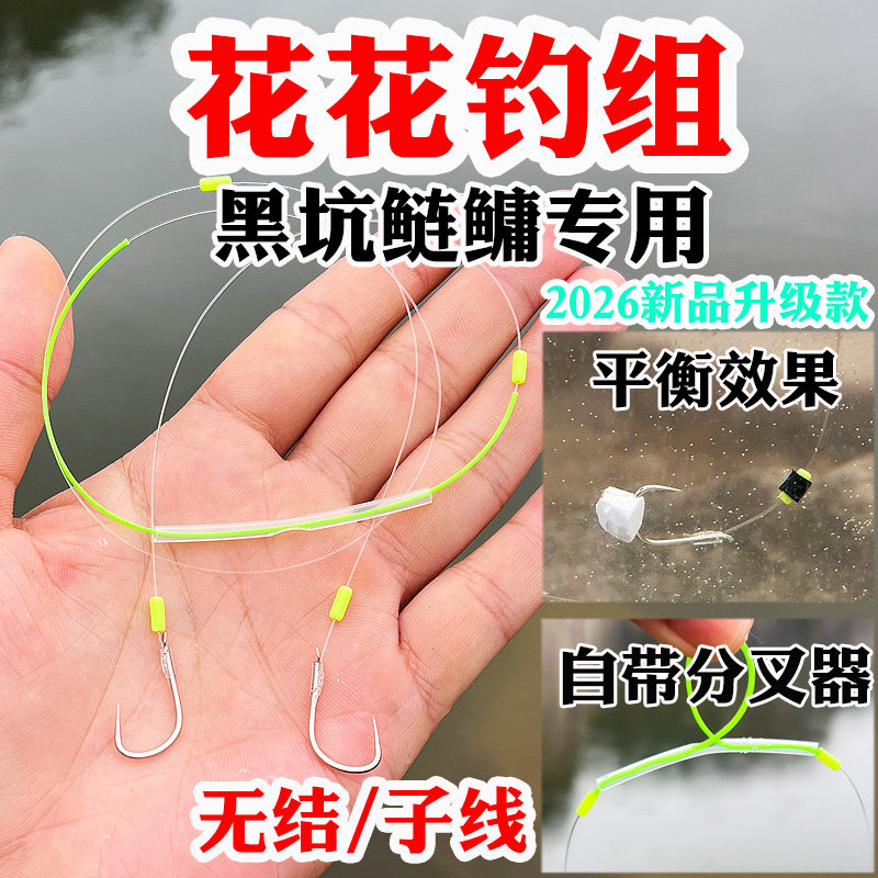 花花钓组滑口回锅鲢鳙黑坑专用钩水平行新关东无结尼龙子线双钩