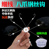 细线八爪鲢鳙钩翻板钩防缠绕爆炸钩飞钩伊势尼丸世新关东海夕鱼钩