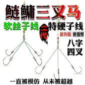 升级款 二代八字马三叉四叉鲢鳙钩成品手杆子线双钩花白鲢专用鱼钩