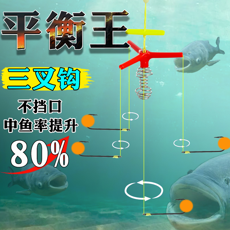 平衡王三叉钩鲢鳙钩浮钓专用钩