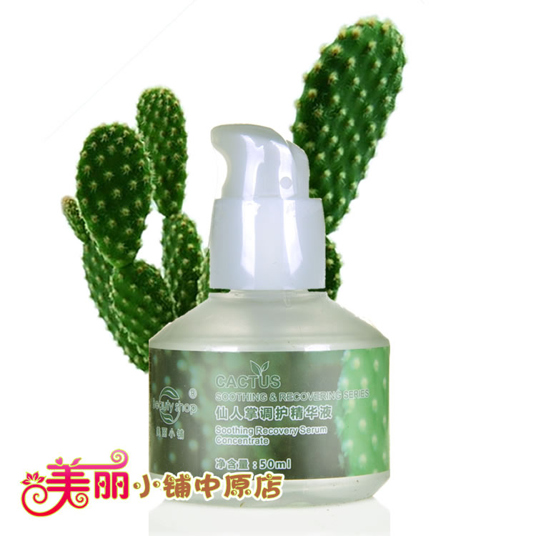 精华液舒缓补水滋润专柜正品