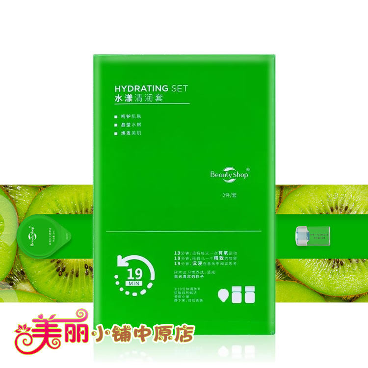 美丽小铺胡萝卜保湿精华油5ml/5只+丝滑水光源萃液3ml/3只 组合装