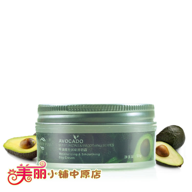 美丽小铺牛油果恒润幼滑面霜50g 锁水去纹柔嫩肌肤提亮 专柜正品