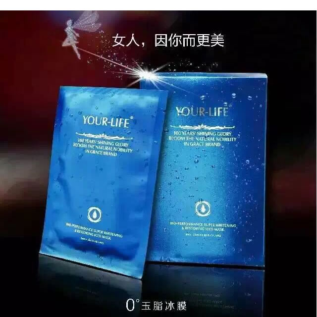 0度玉脂冰膜6片盒装 防伪验货舒敏晒后修复改善黑黄粗糙补水嫩肤