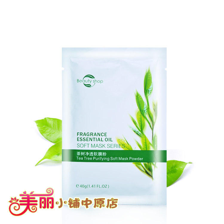 美丽小铺茶树净透软膜面膜粉40g 清洁污垢油脂净化消痘 专柜正品