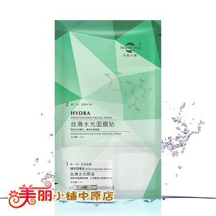 补水修复滋润蚕丝 专柜正品 贴 美丽小铺丝滑水光原液面膜贴25ml