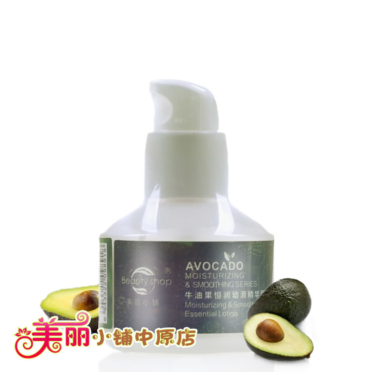 美丽小铺牛油果恒润幼滑精华乳50g 紧致丝滑柔嫩肌肤 专柜正品