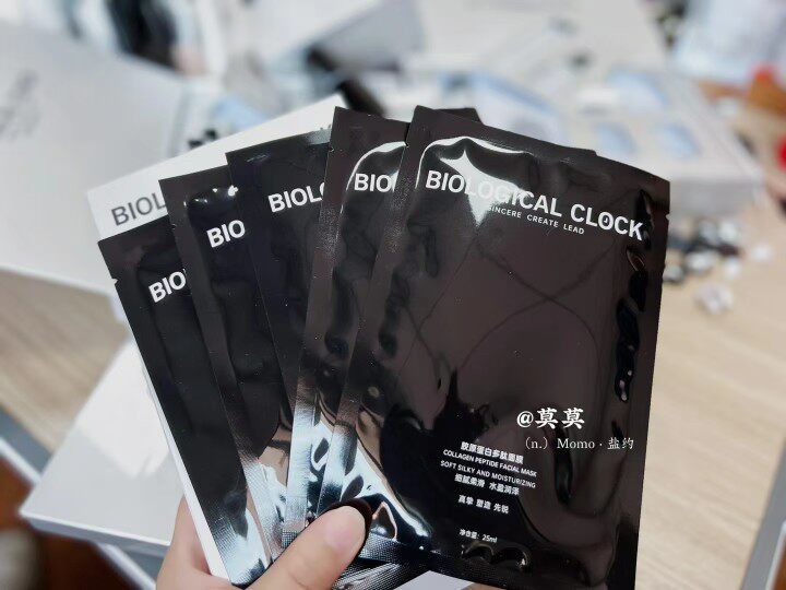 珈美BC胶原蛋白多肽面膜多效修护不用清洗三片