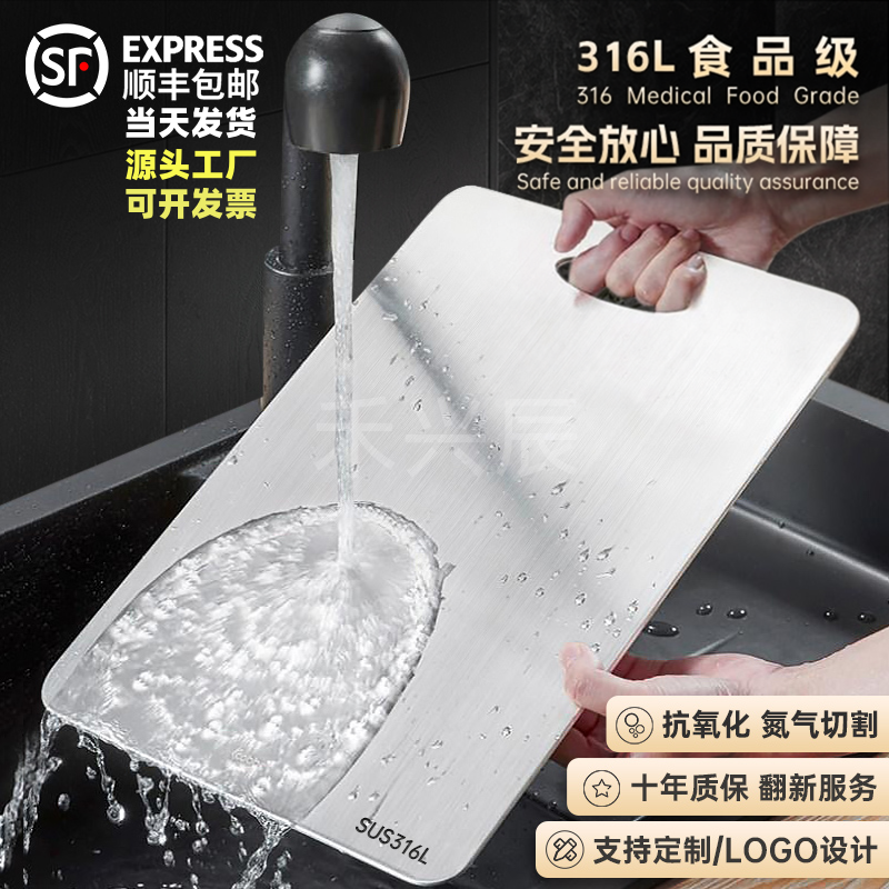 加厚食品级316L不锈钢家用切菜板抗菌防霉厨房砧板切水果揉面擀面